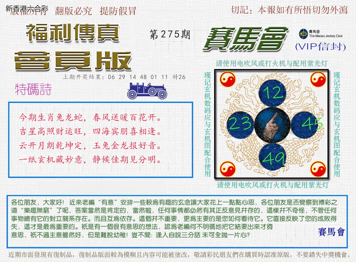 第2026275期精选图库 1039