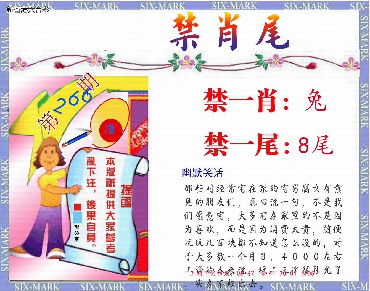 第2026266期精选图库 1043