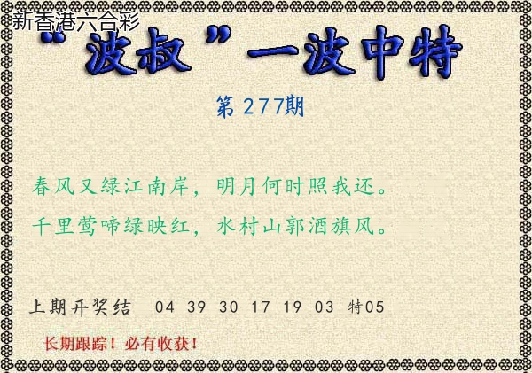 第2026277期精选图库 1084