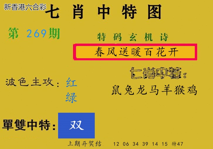 第2026269期精选图库 1087