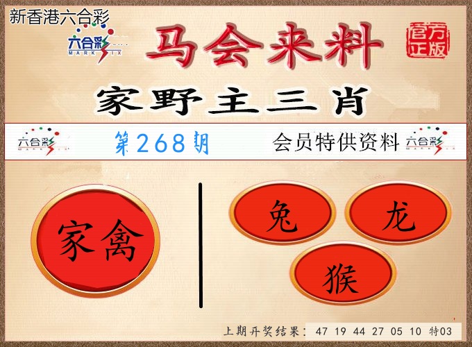 第2026268期精选图库 1091
