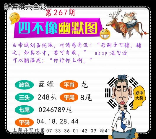 第2026267期精选图库 1093