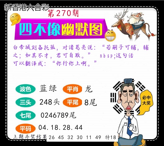 第2026270期精选图库 1093