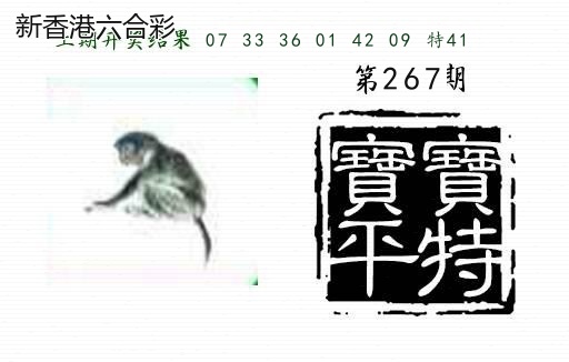 第2026267期精选图库 1099