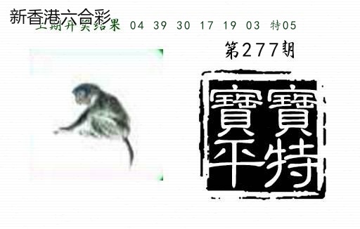 第2026277期精选图库 1099