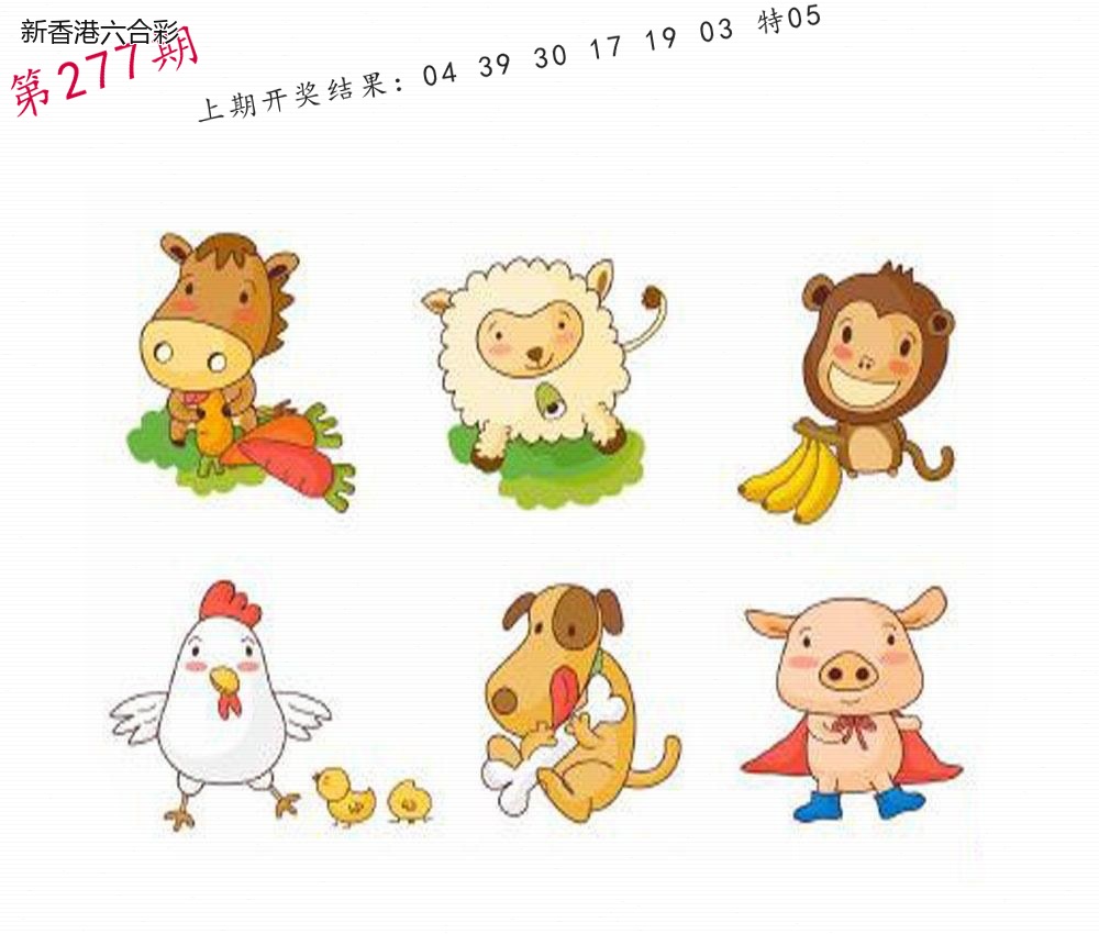 第2026277期精选图库 1366