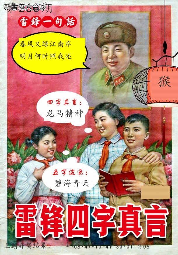 第2026266期精选图库 1374