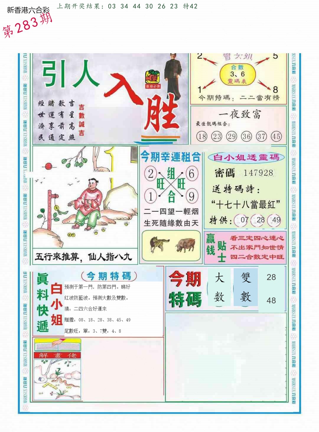 精选图库 1334