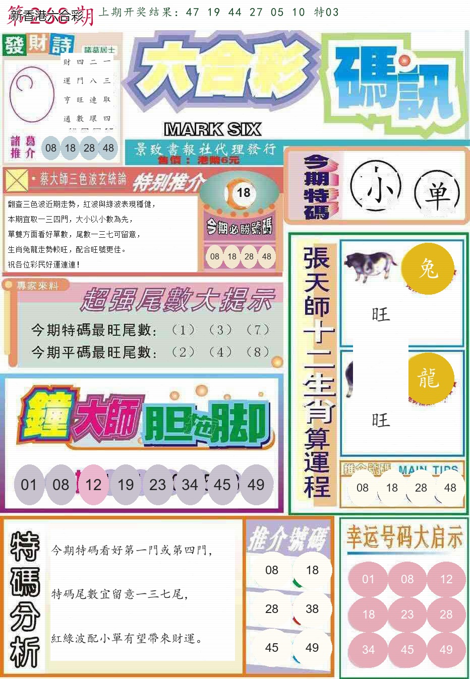 第2026268期精选图库 1339