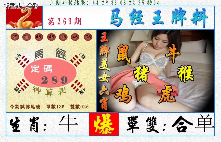 第2026265期精选图库 1352