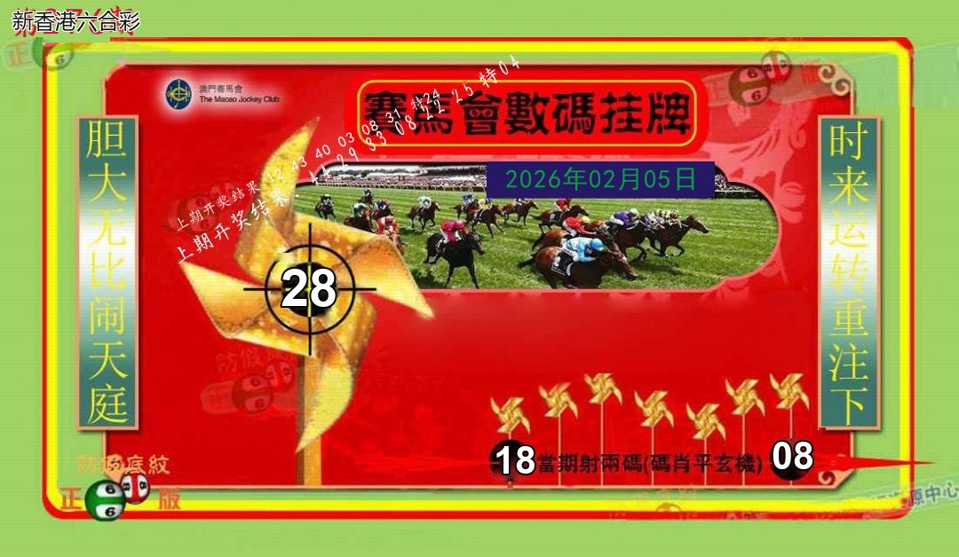 第2026276期精选图库 1355