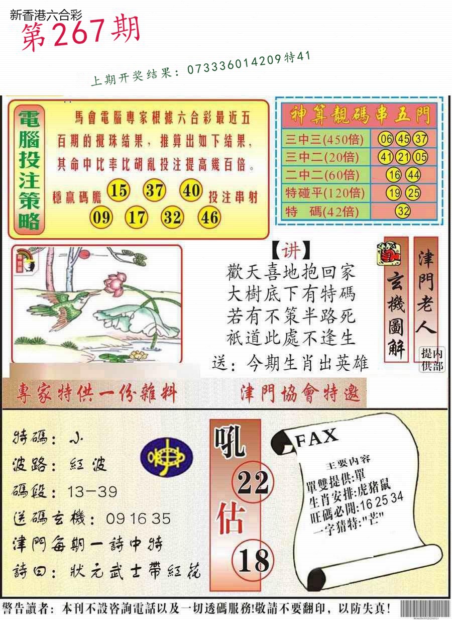 第2026267期精选图库 1395